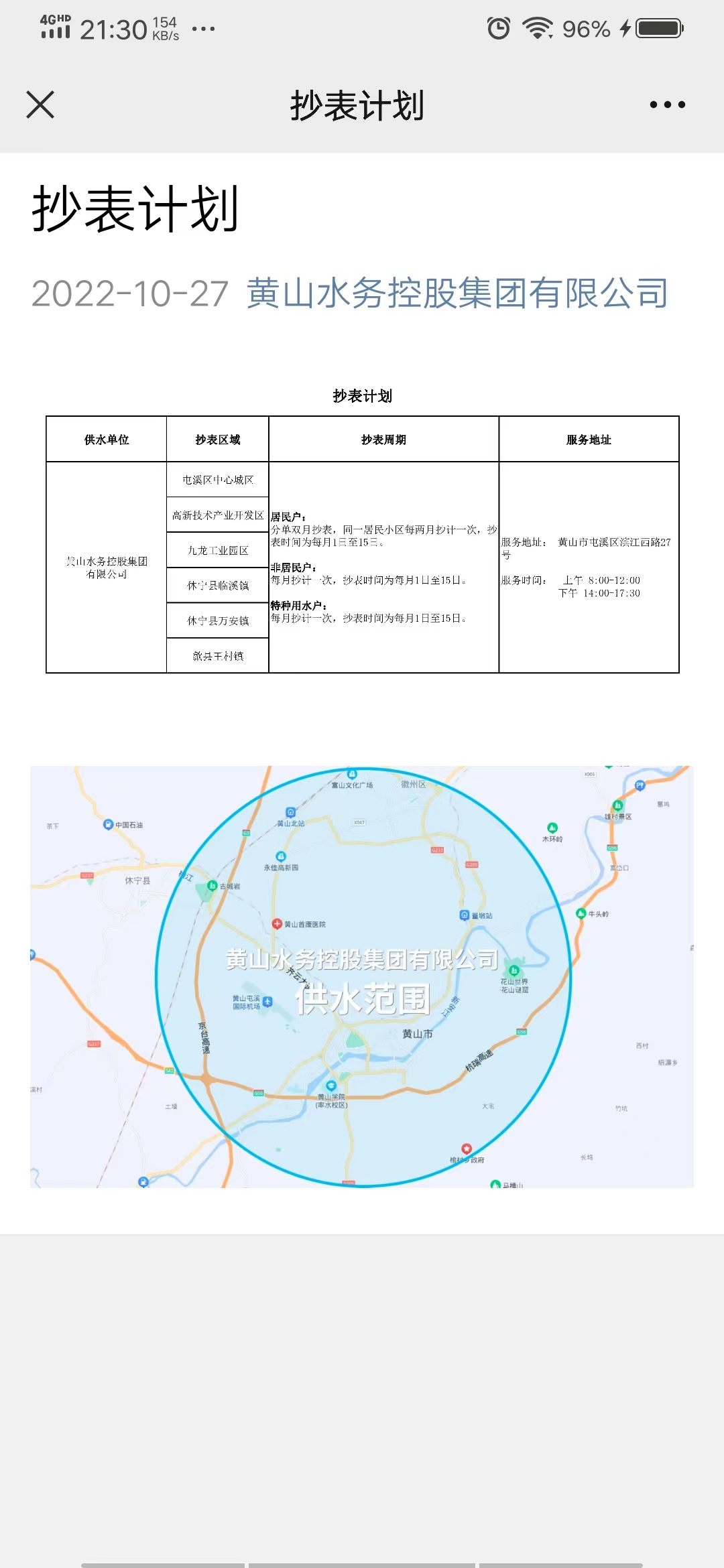 微信图片_20221104085715.jpg