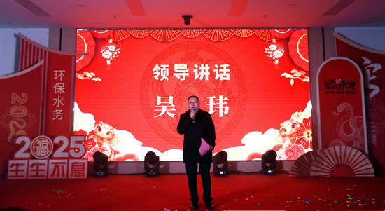 吴玮讲话.jpg